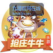 九游官网在线双排联动回放封面